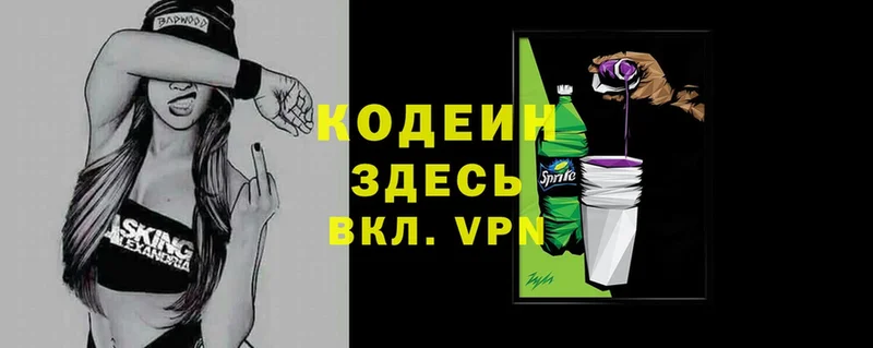 купить наркотики сайты  Комсомольск-на-Амуре  Codein Purple Drank 