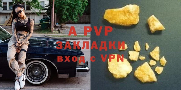 ALPHA PVP Балахна