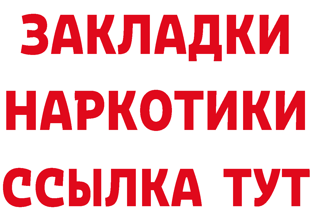 Альфа ПВП Соль ссылка площадка МЕГА Комсомольск-на-Амуре