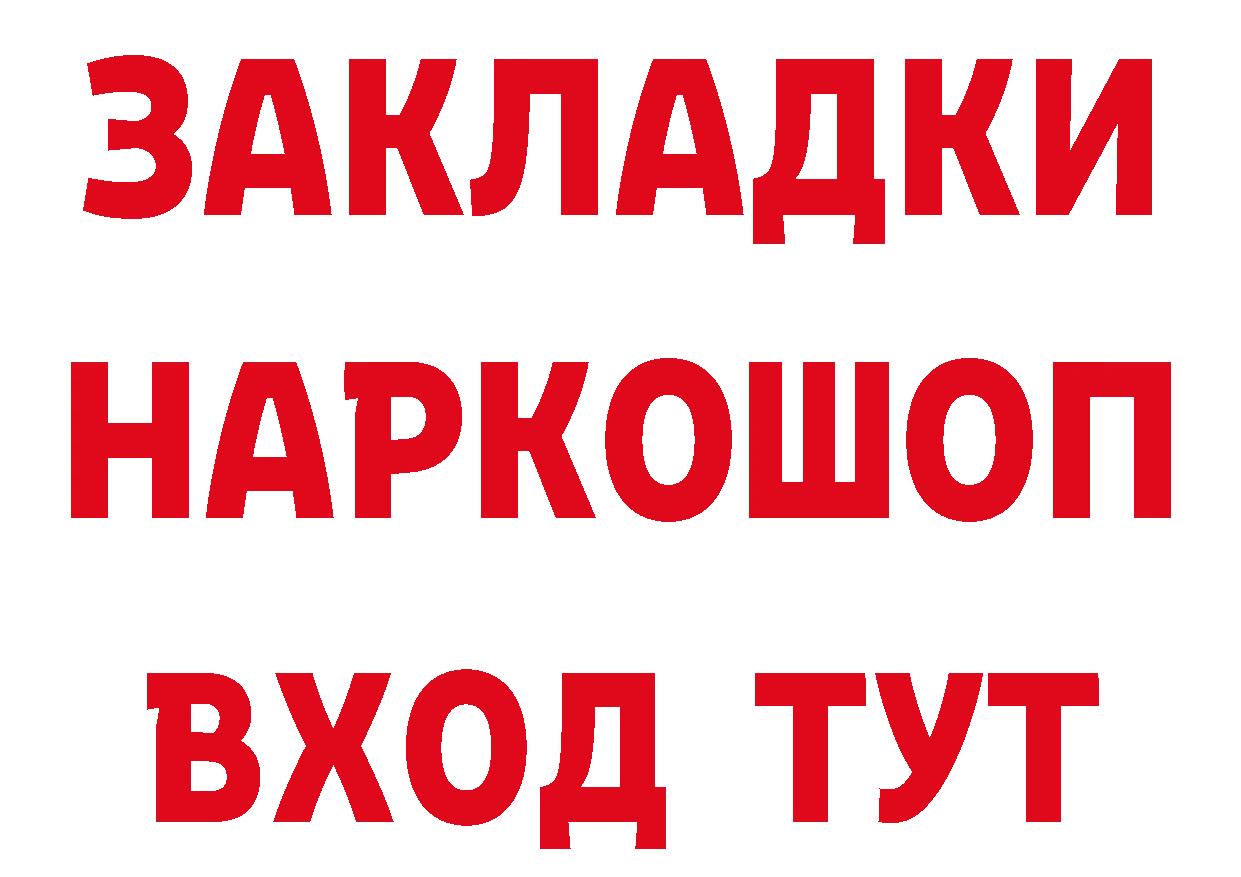 Бутират оксибутират онион площадка blacksprut Комсомольск-на-Амуре