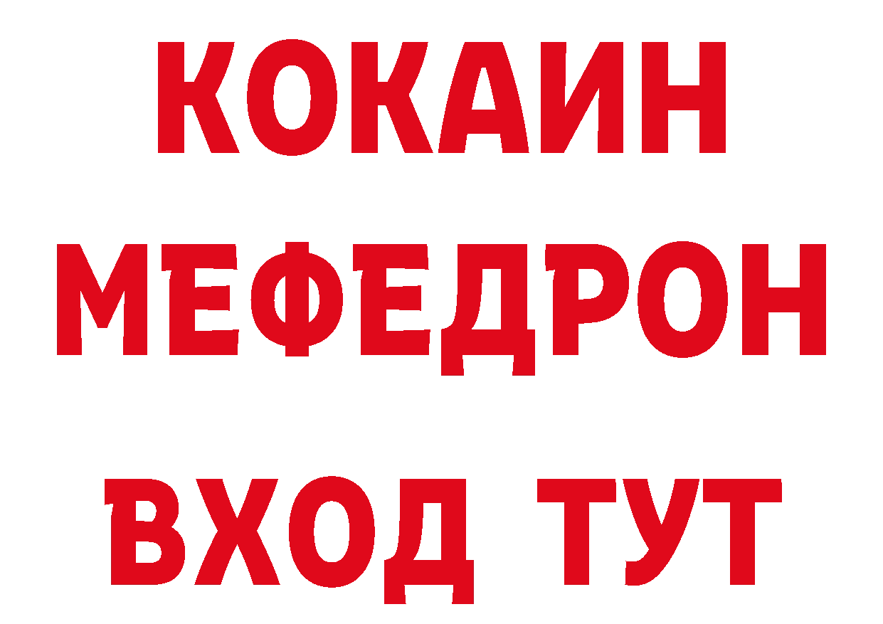 Дистиллят ТГК концентрат зеркало площадка мега Комсомольск-на-Амуре