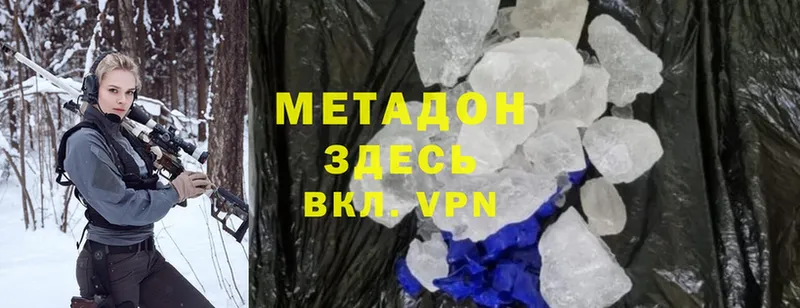 наркота  Комсомольск-на-Амуре  Метадон methadone 